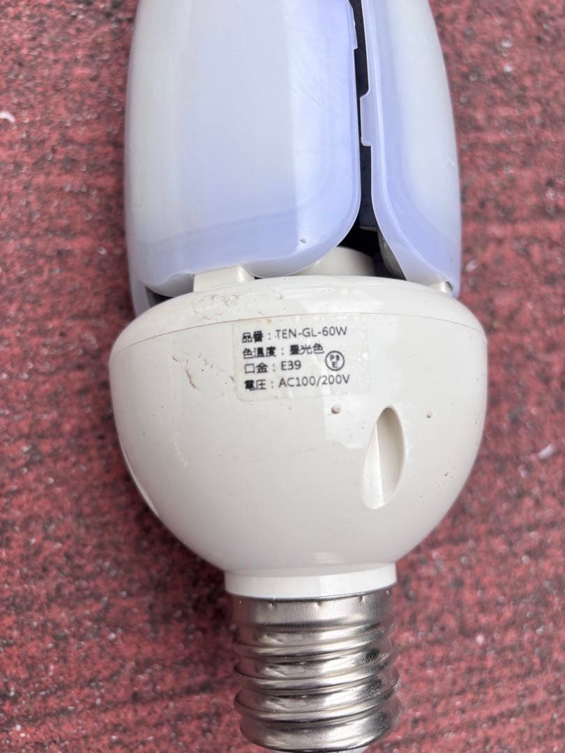 水銀灯　LED TEN-GL-60W LED電球 18個セット E39