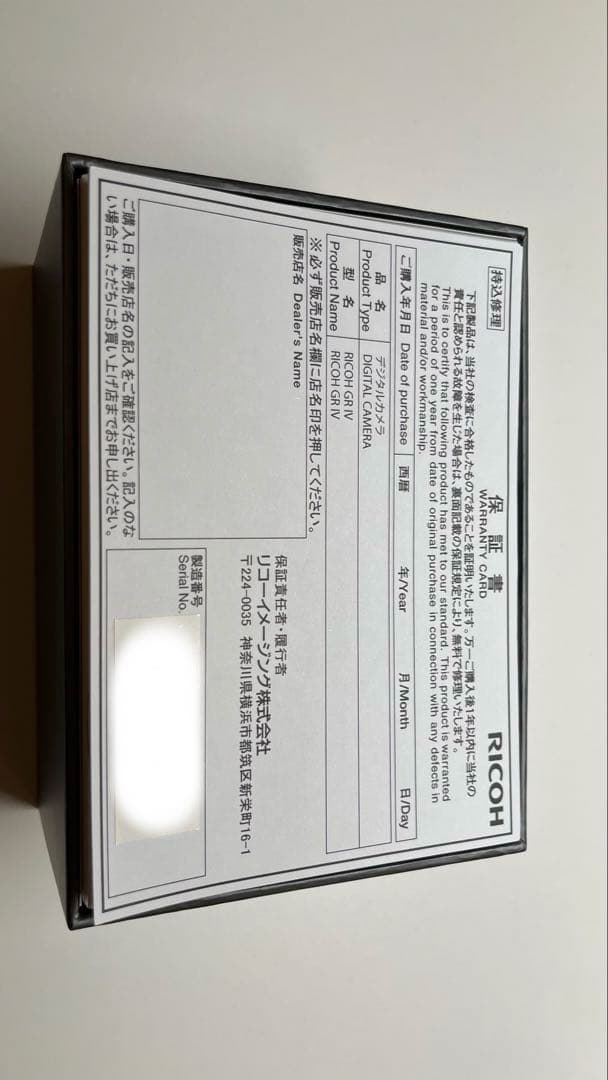 デジタルカメラ RICOH GR IV