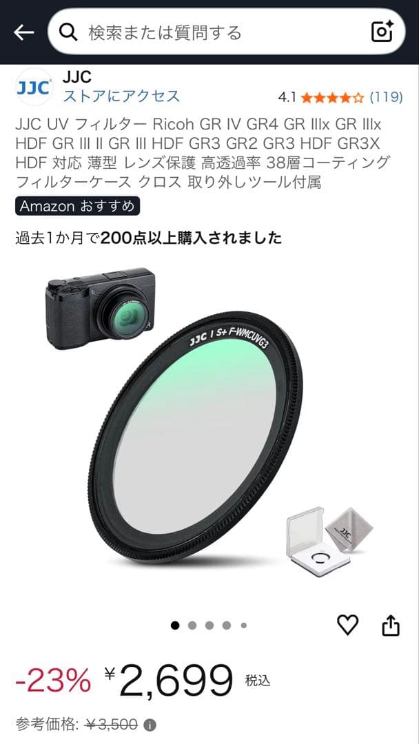 デジタルカメラ RICOH GR IV