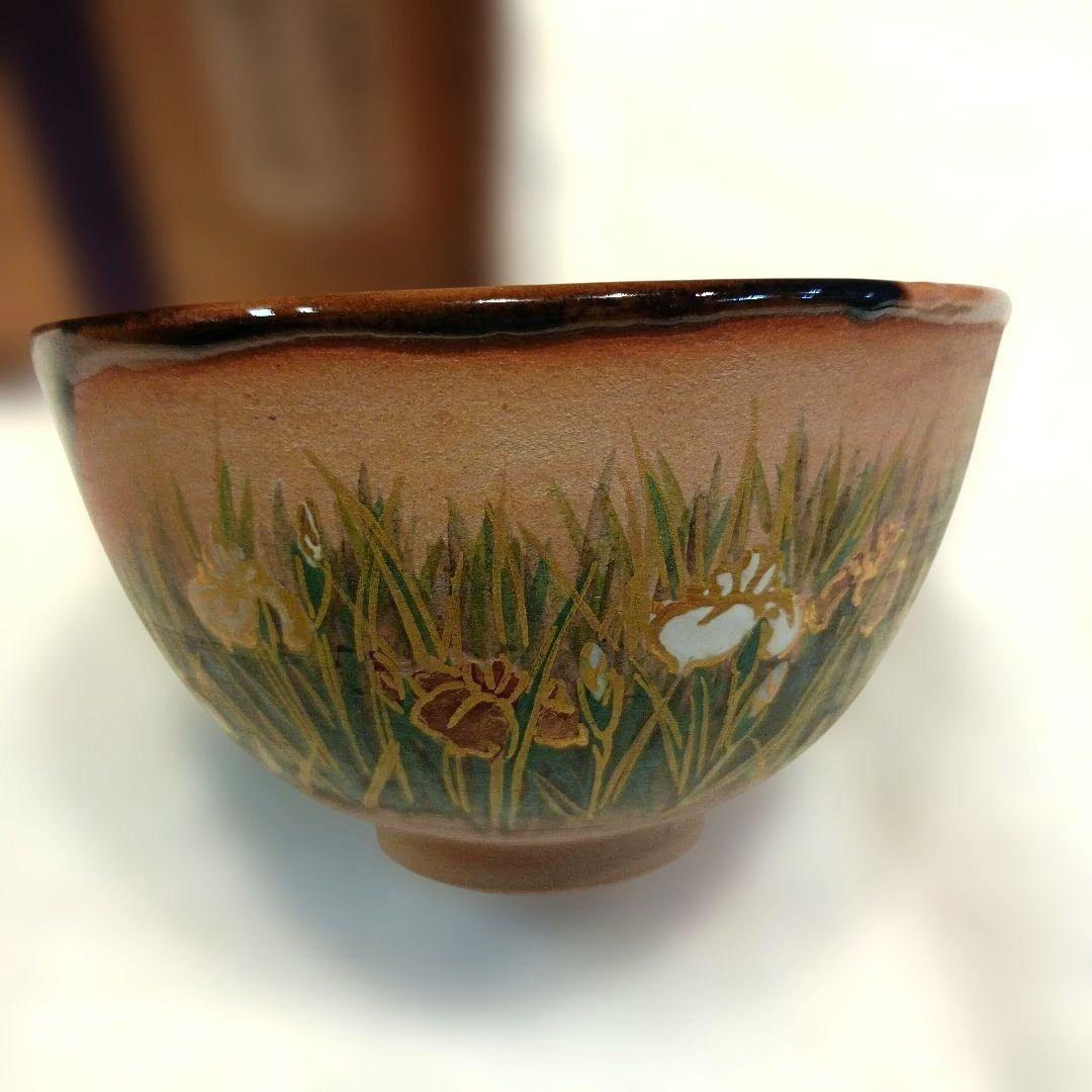 十三代紀太理平　髙松理平窯　杜若　茶碗