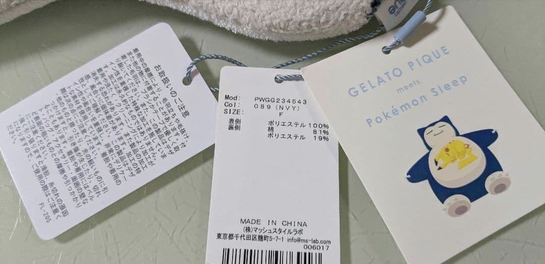 新品 ☆ GELATO PIQUE ポケモン カビゴン アイマスク