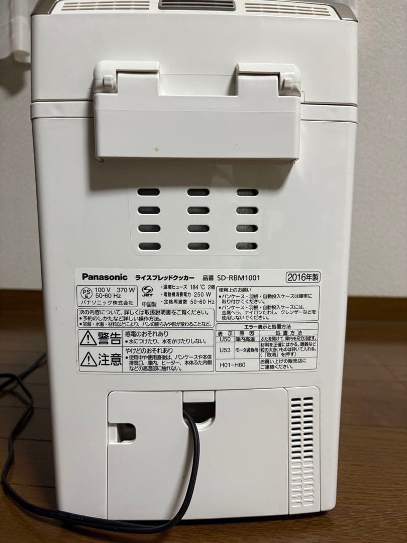 Panasonic ホームベーカリー SD-MB1