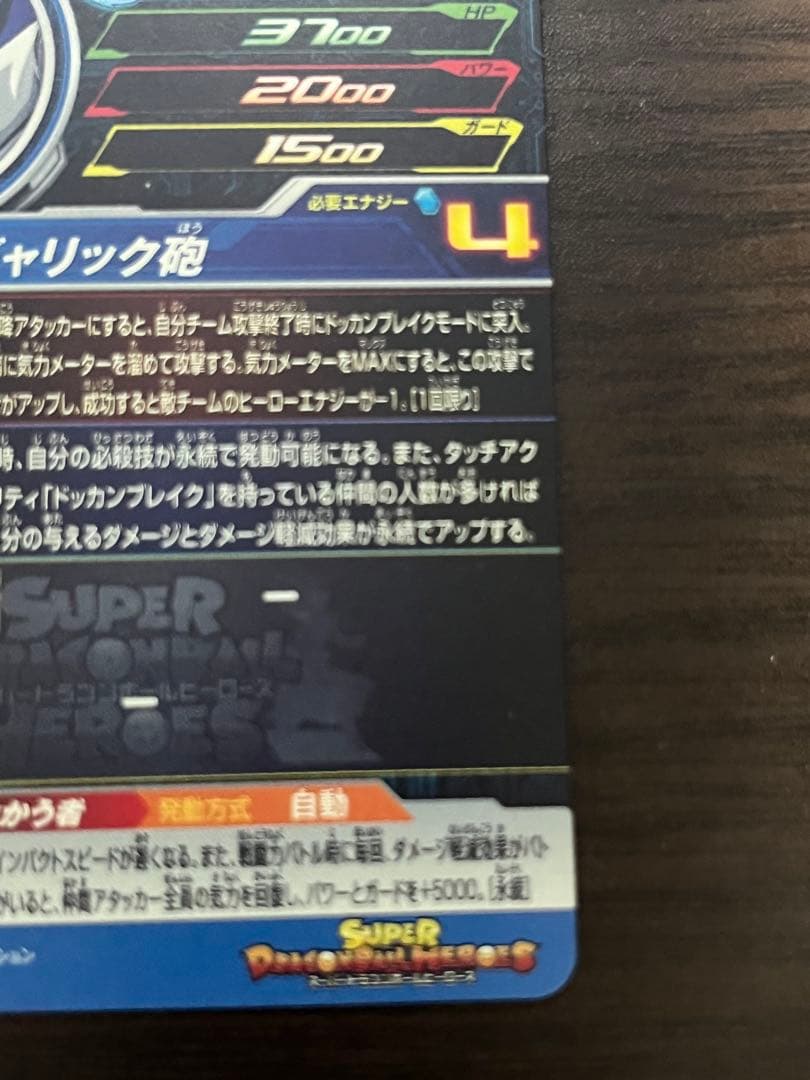 スーパードラゴンボールヒーローズ　ドッカンバトルCPまとめ売り