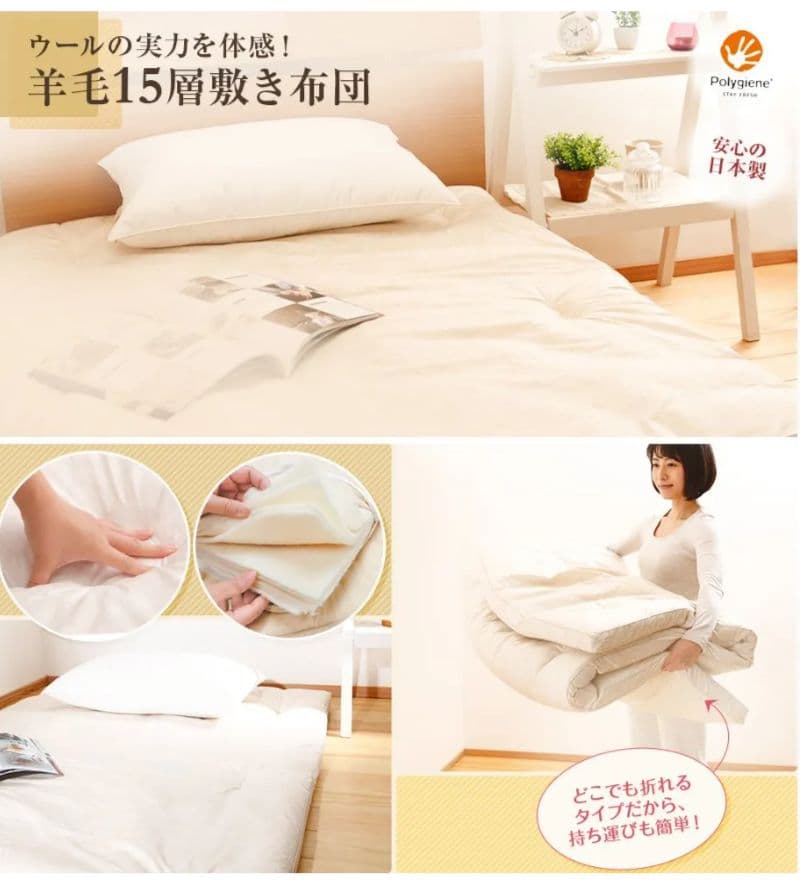 昭和西川オールシーズン高級快適羊毛100%15層敷き布団 日本製　ピンク