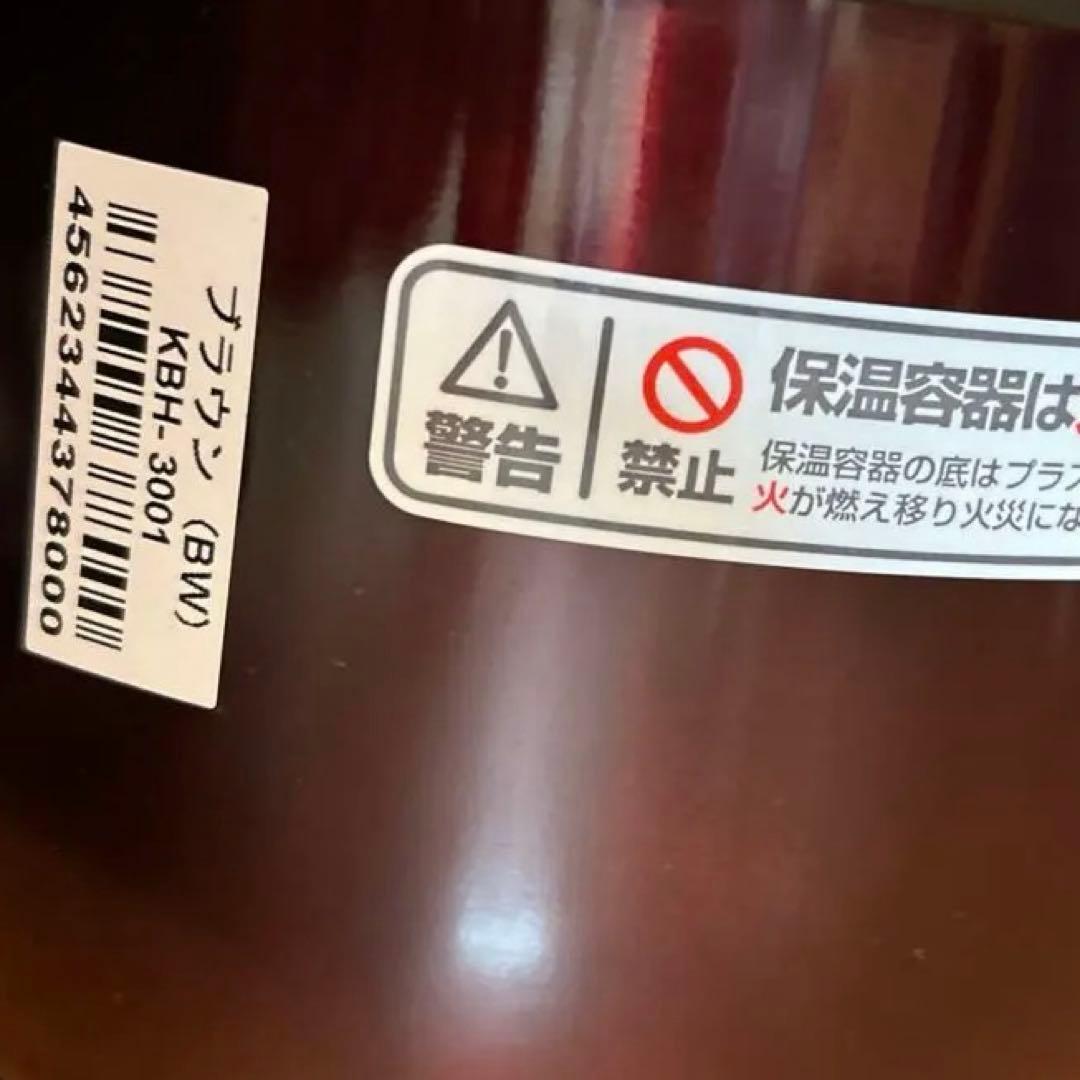 【未使用】THERMOS 保温調理器シャトルシエフ3.0L KBH−3001