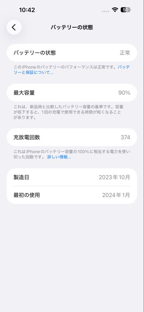 美品　iPhone15 ProMax 256GB ナチュラルチタニウム
