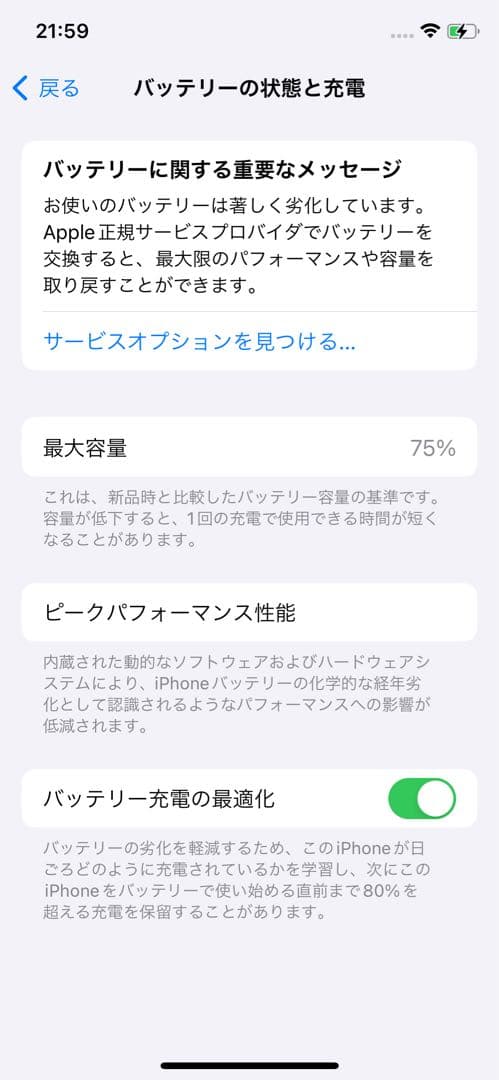 iPhone 11 Pro ゴールド 本体256GB＋箱(ジャンク品)
