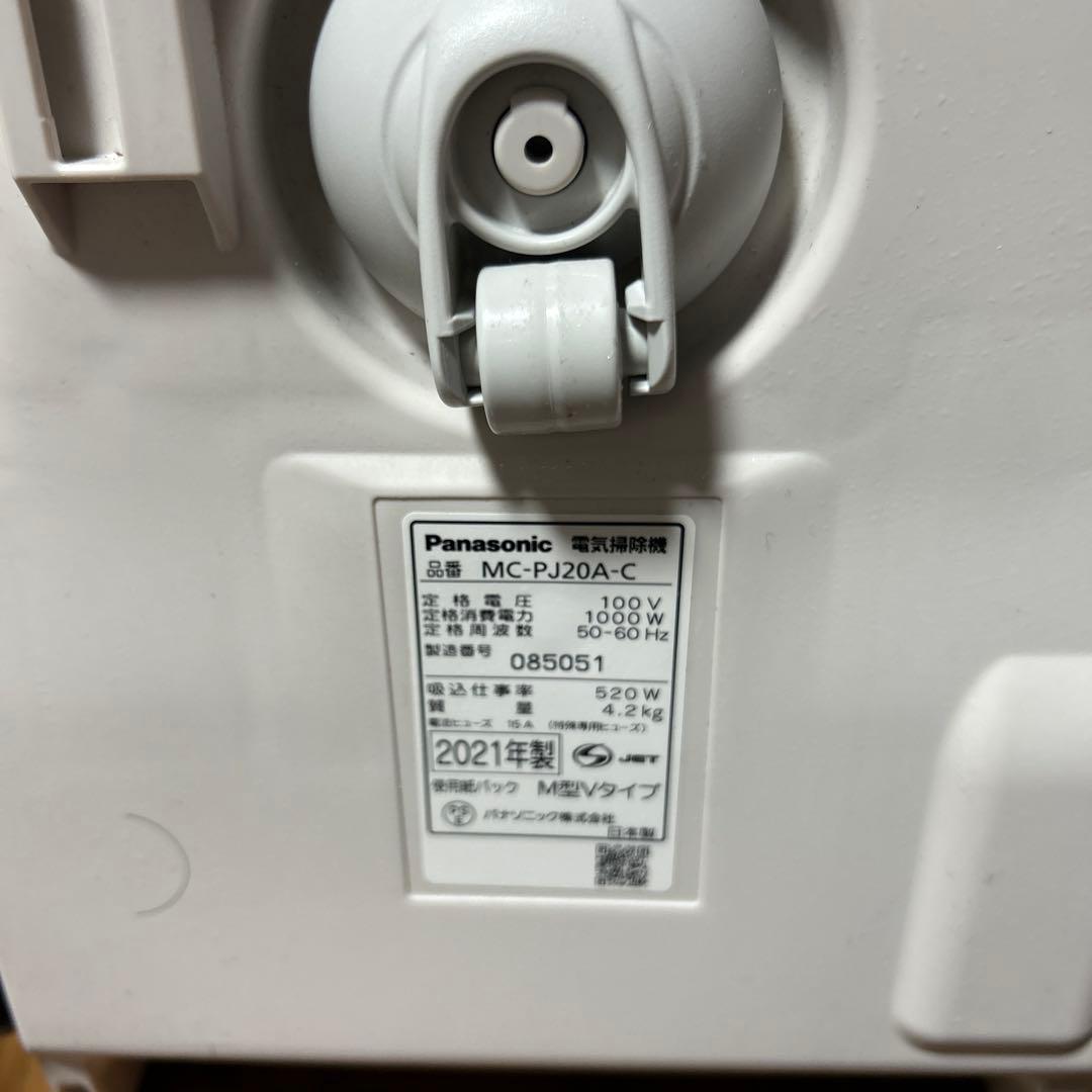 パナソニック紙パック掃除機　MC-PJ20A-C 2021年製