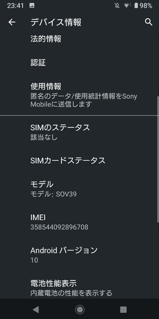 sov39 Sony Xperia 紫色 本体