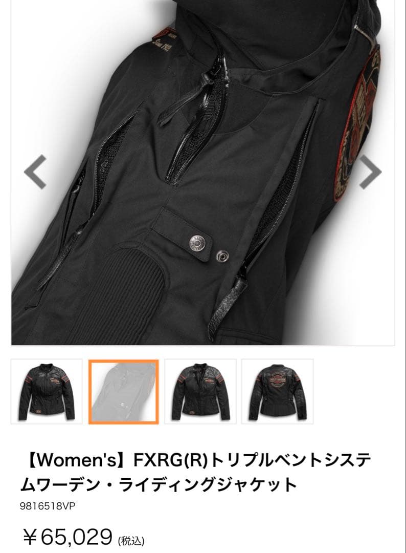 ハーレー FXRG（R）トリプルベントシステムワーデン・ライディングジャケット