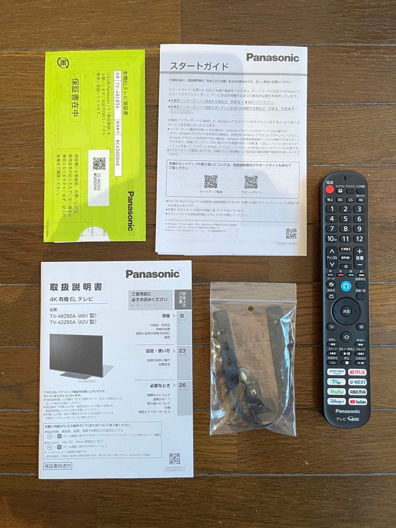 2024年製 Panasonic 48V型 4K有機EL TV-48Z85A