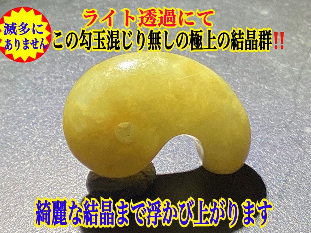 超極上レア物✳一番数少ない幻の幸運の黄色‼️ 糸魚川翡翠勾玉ガラス質　鑑別書取得品