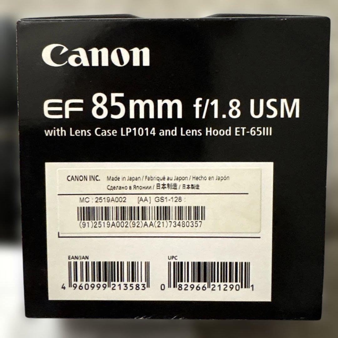 Canon EF 85mm f/1.8 USM レンズ