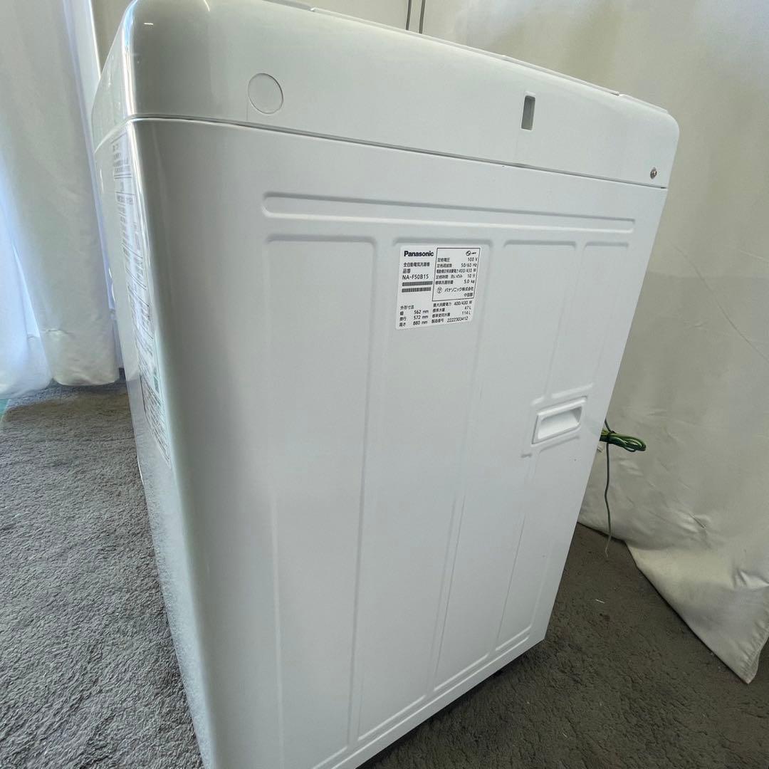 347 極美品　22年　一人暮らし　家電セット　冷蔵庫　洗濯機　設置無料　新生活