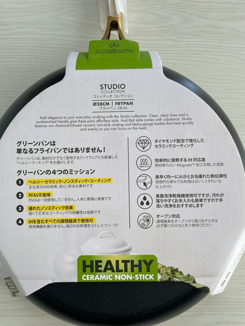 【️新品未使用】グリーンパン ストゥディオ Studio 28cm