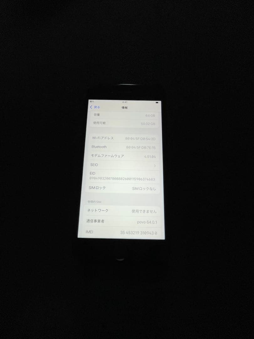 iPhone SE3 64GB simフリー　美品　完動品