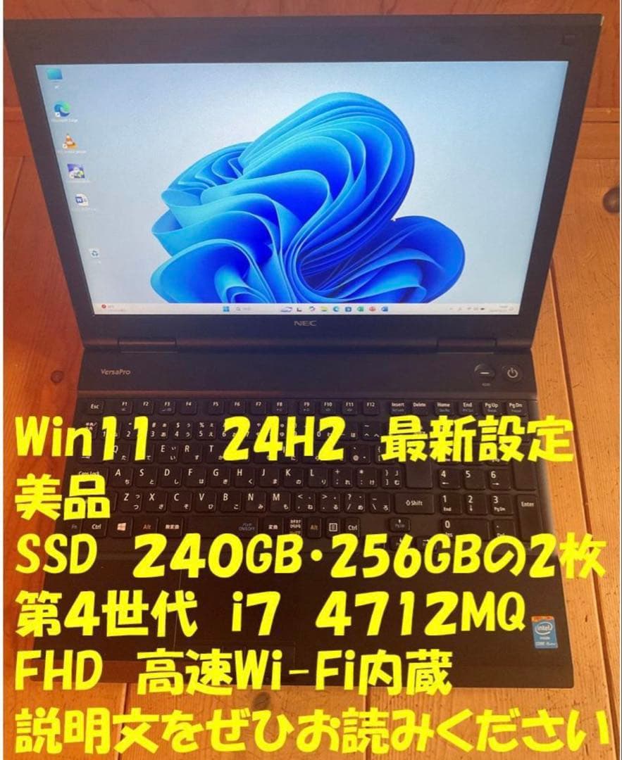 Win11　24H2　FHD　Core i7 4712　16GB　SSD2枚