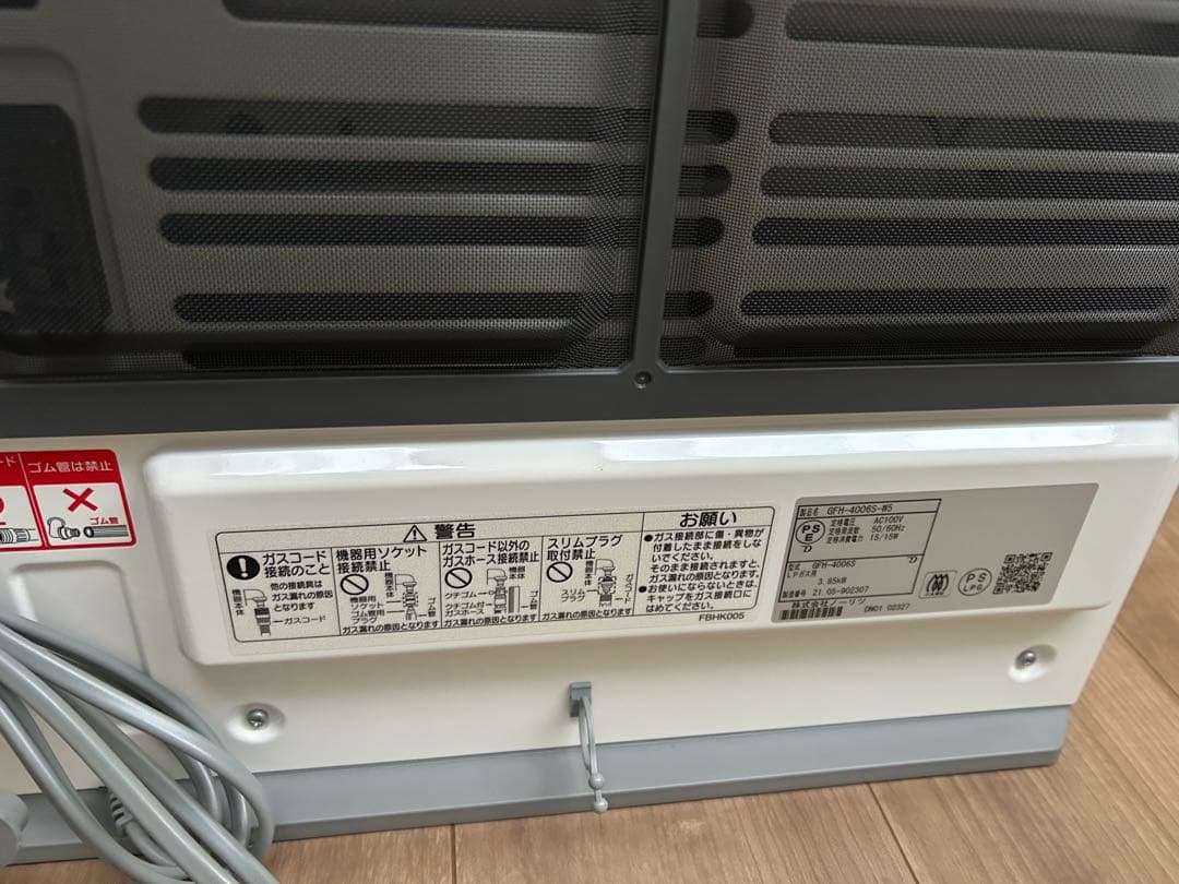 即日発送可　NORITZ ガスファンヒーター GFH-4006S-W5