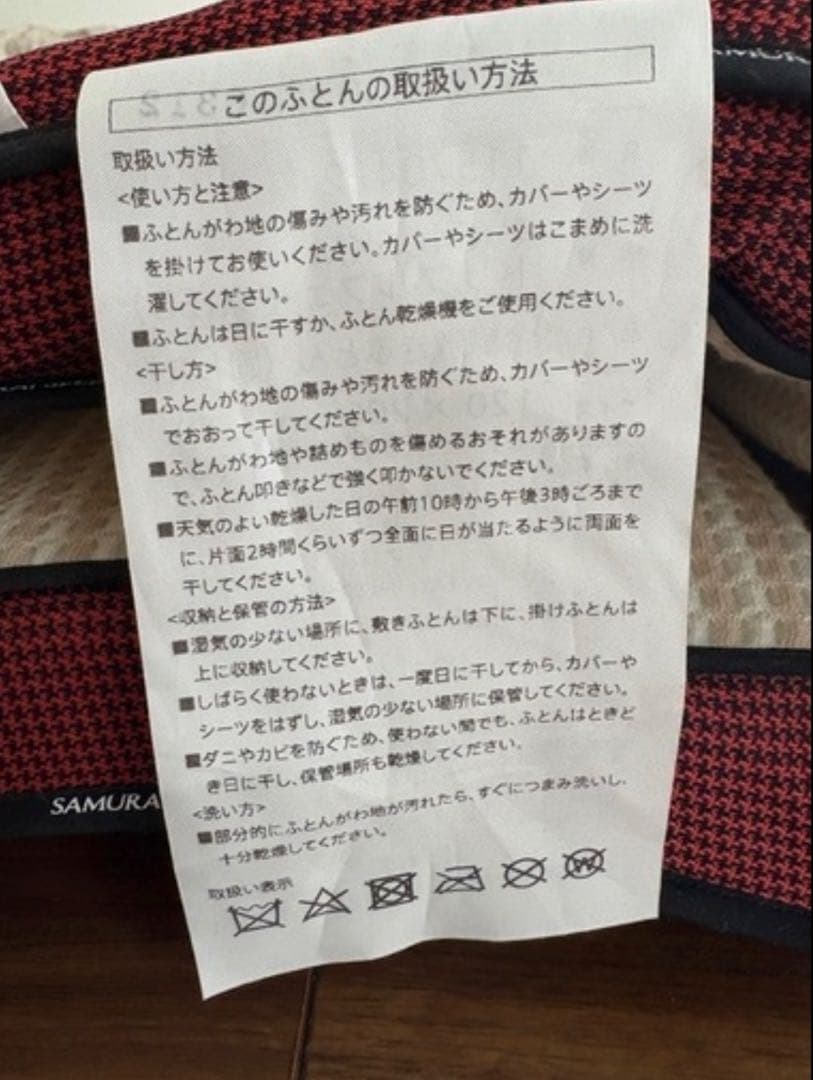 SAMURAI SLEEP セミダブルマットレス+敷きパッド