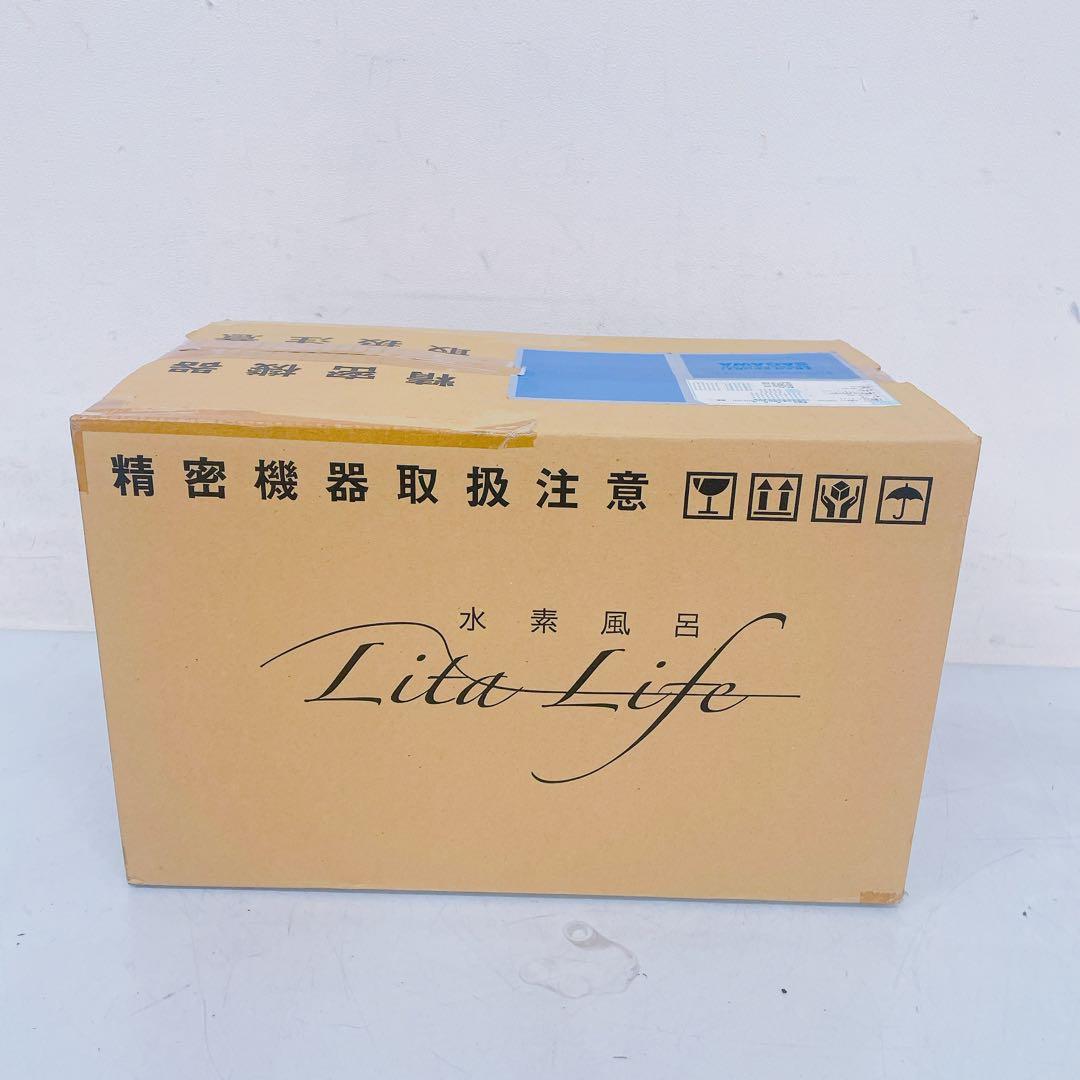 6FM12 【新品未開封】Lita Life リタライフ 水素風呂 美容家電