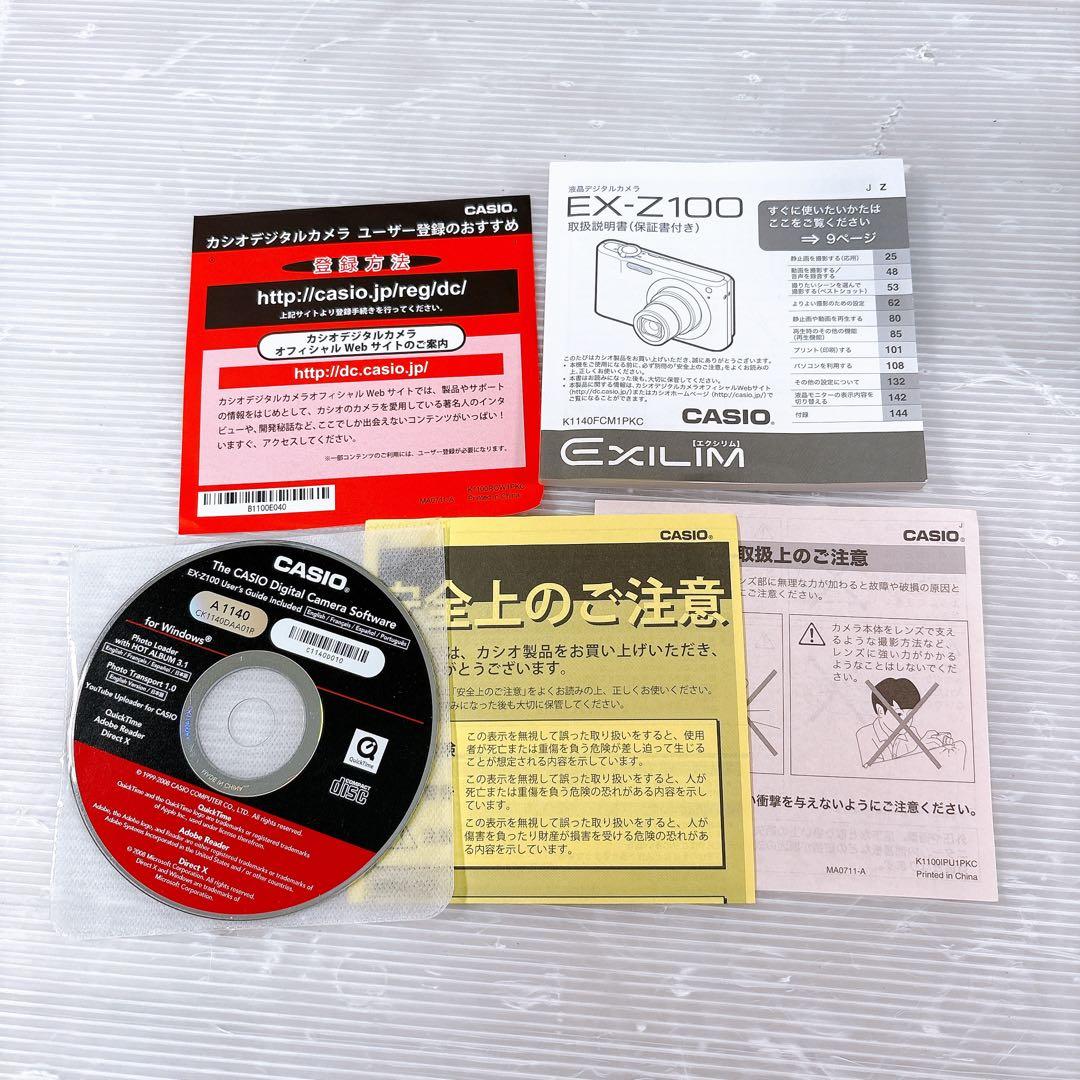 【極美品】CASIO カシオ デジカメ EXILIM ZOOM EX-Z100