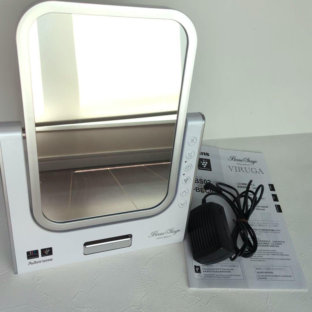 アデランス VIRUGA✧ビルガ ホワイト LED 近赤外線 美容パネル 美品