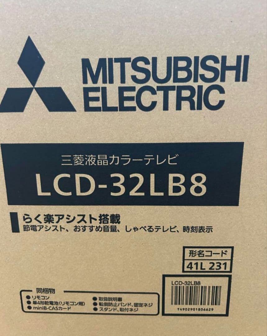 【美品❢】三菱製液晶テレビ32インチ