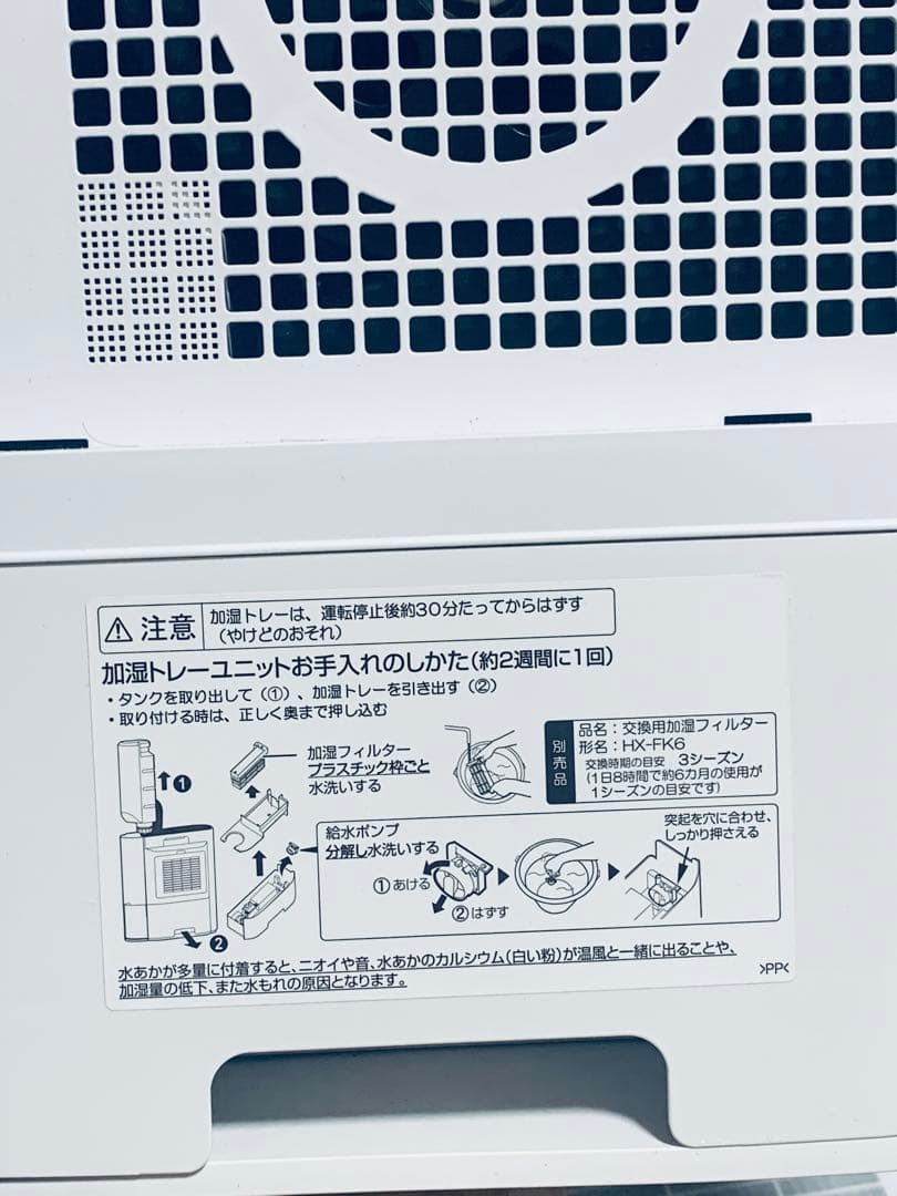 SHARP 加湿セラミックファンヒーター HX-PK12-W 2022年製