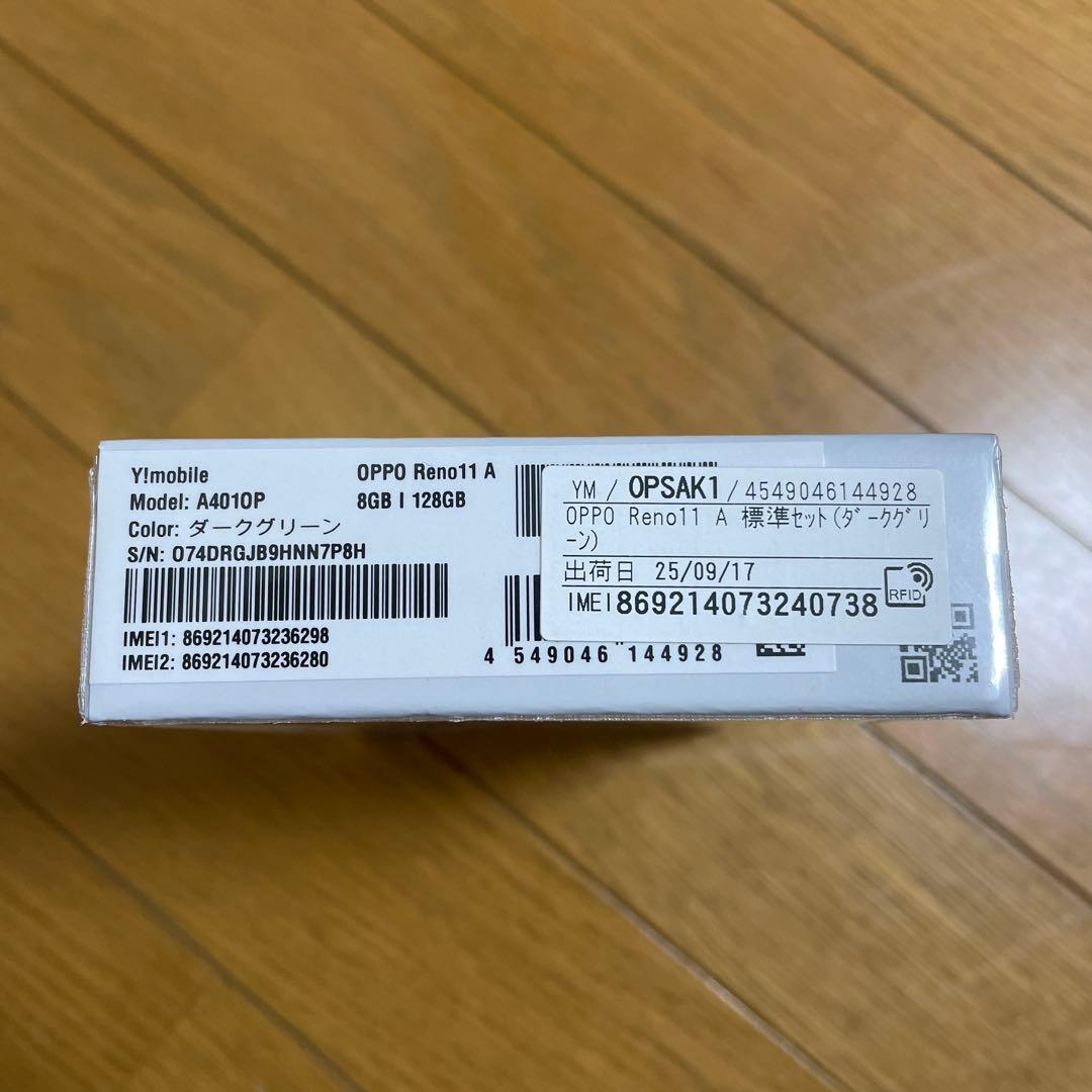 新品未開封 OPPO Reno11 A ダークグリーン