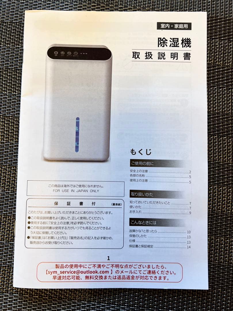 衣類乾燥機. 除湿機.空気清浄機小型　最新【新品未使用】大容量2.5L✴︎