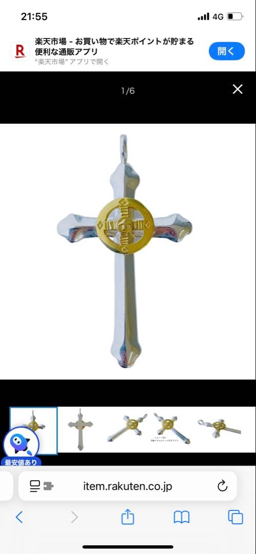 ファッションボニータ　全金ホイール付きクロス