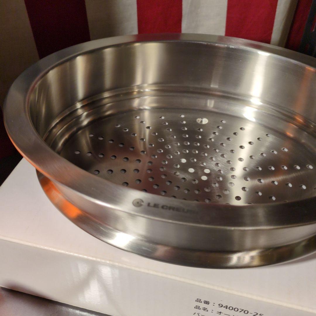 【新品】ルクルーゼ ココットオーバル 25cm用スチーマー 蒸し器