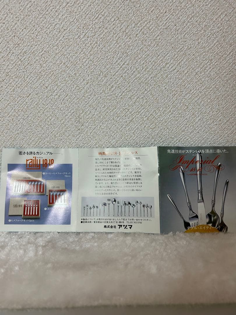 ⭐️節分セール⭐️します AZUMA インペリアル（18-18）カトラリーセット