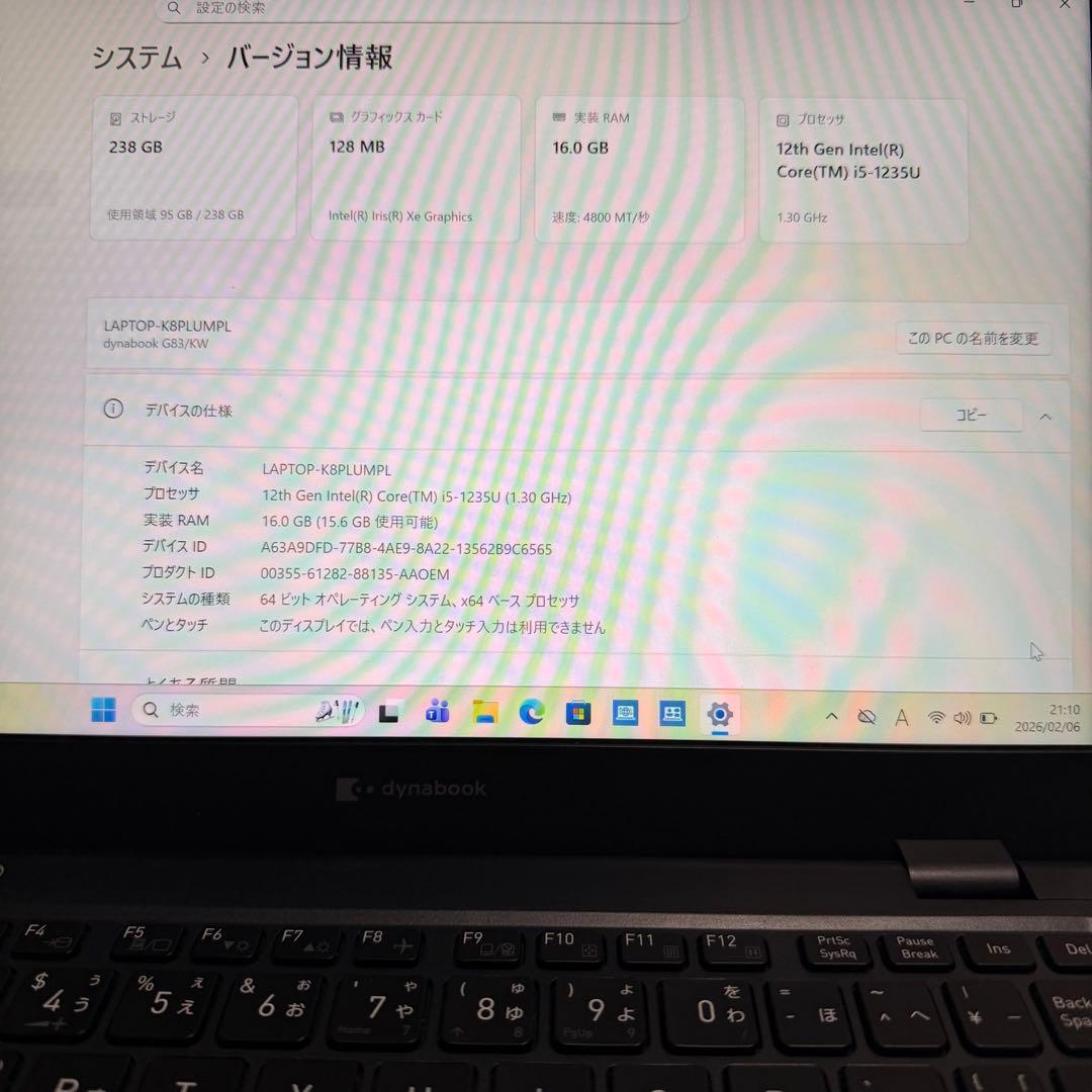美品 バッテリー最大容量93% dynabook G83/KW 2023年製