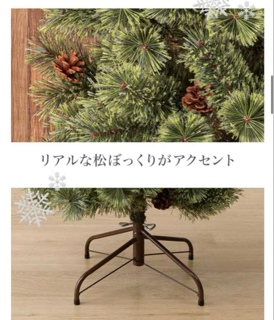 リー 【美品】北欧風　クリスマスツリー　150㌢　　ニトリ