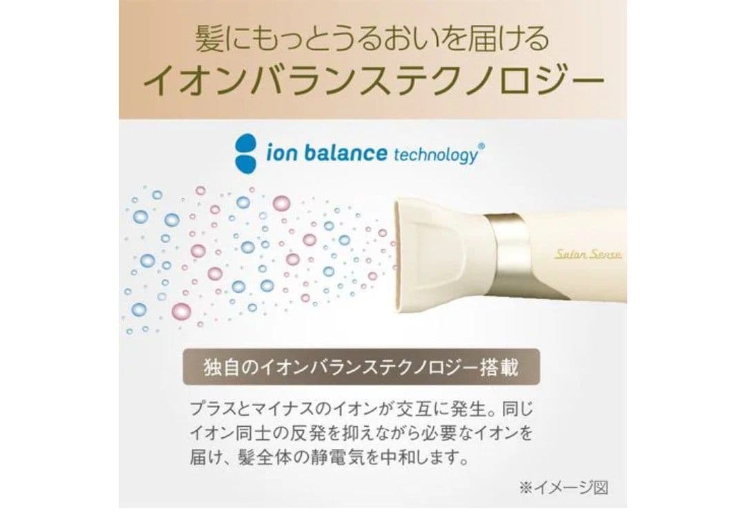 （新品未開封）オシャレ！ハイスピードイオンバランスドライヤー