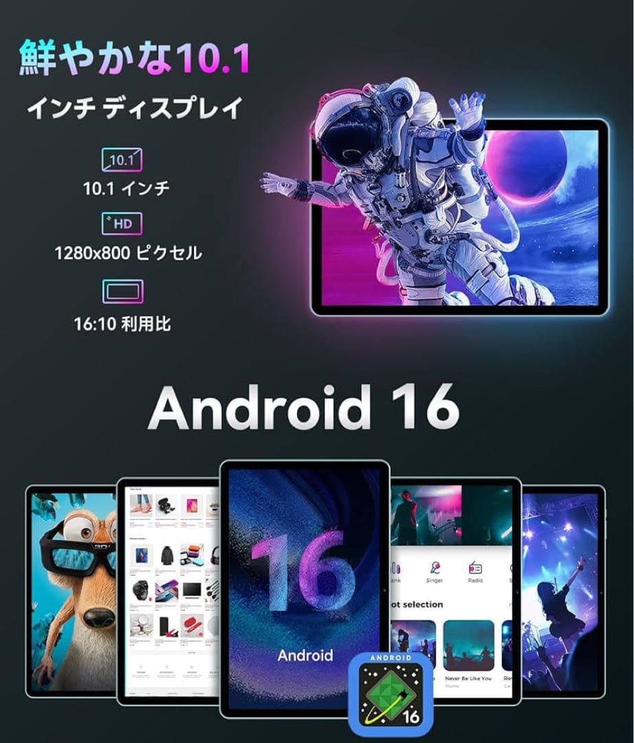 タブレット⭐️Android16⭐️10インチ⭐️20GB +128GB +2TB拡張