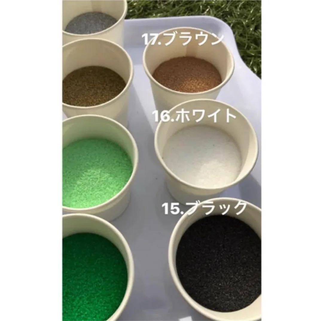 カラーサンドアート　オーダー専用ページ