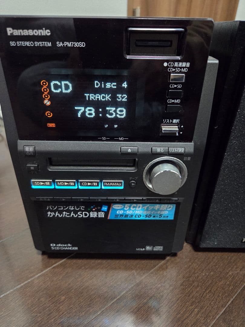 Panasonic SA-PM730SD オーディオシステム中古品
