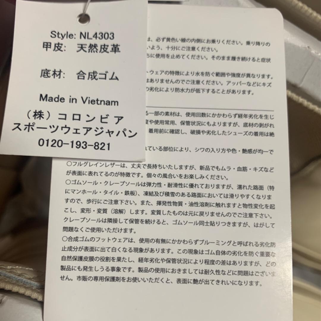 ブーツ　SOREL 24.0