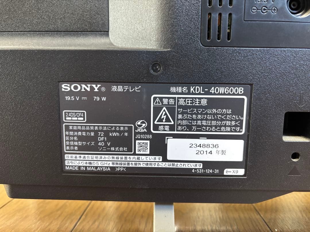 SONY BRAVIA 液晶テレビ 40インチ KDL-40W600B