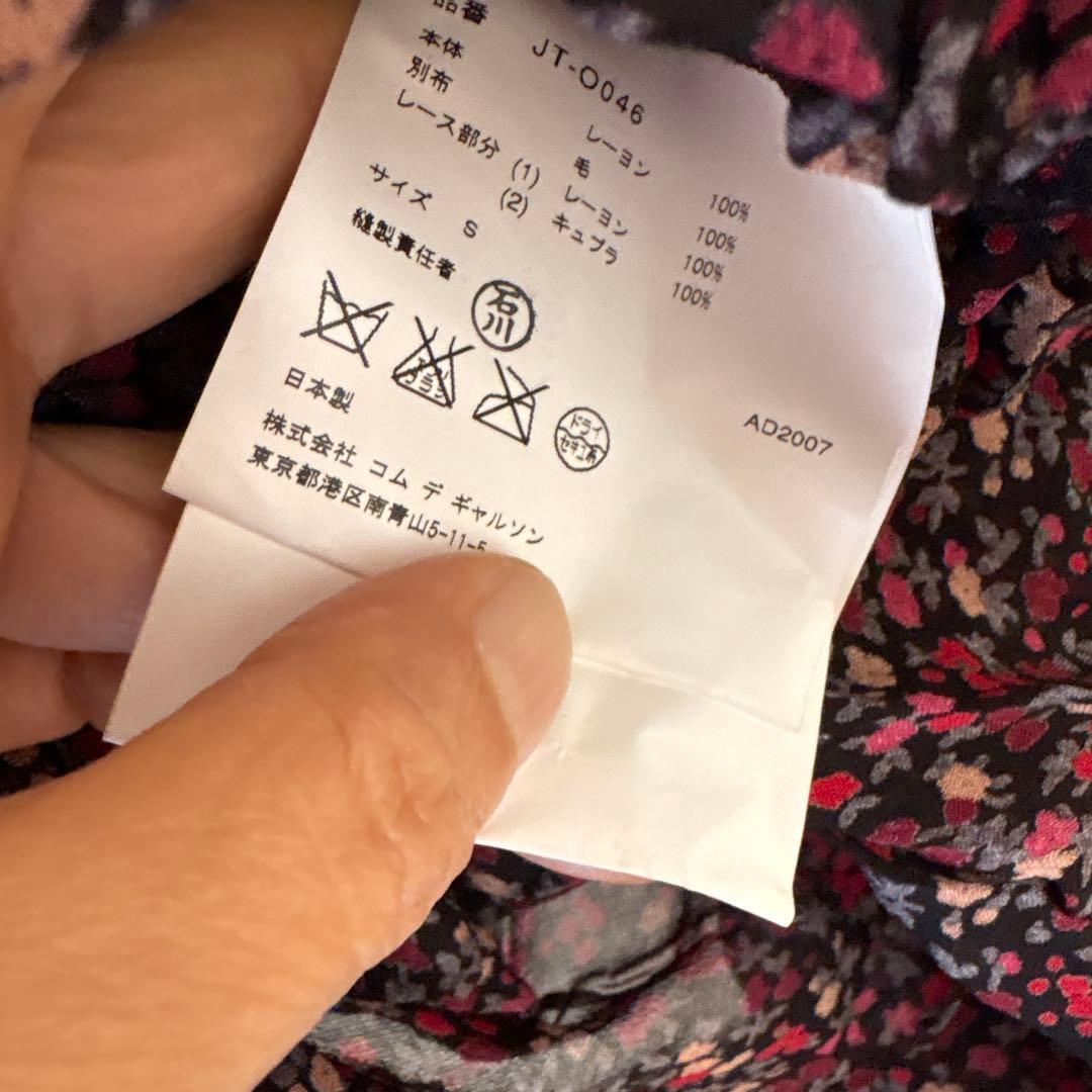 JUNYAWATANABE黒の花柄変形カーディガン付きワンピース