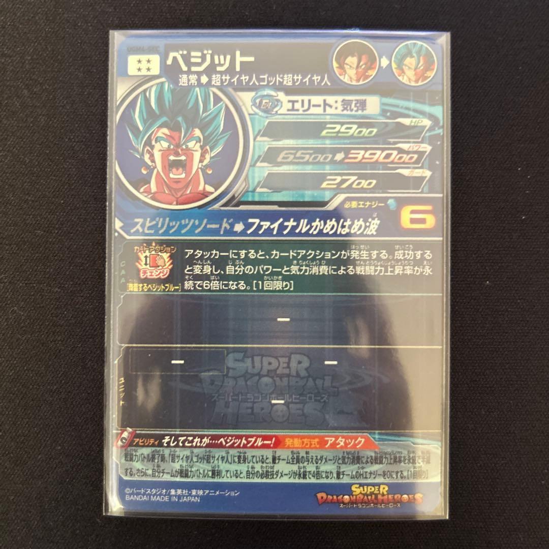 ドラゴンボールヒーローズ　UGM4-SEC ベジット