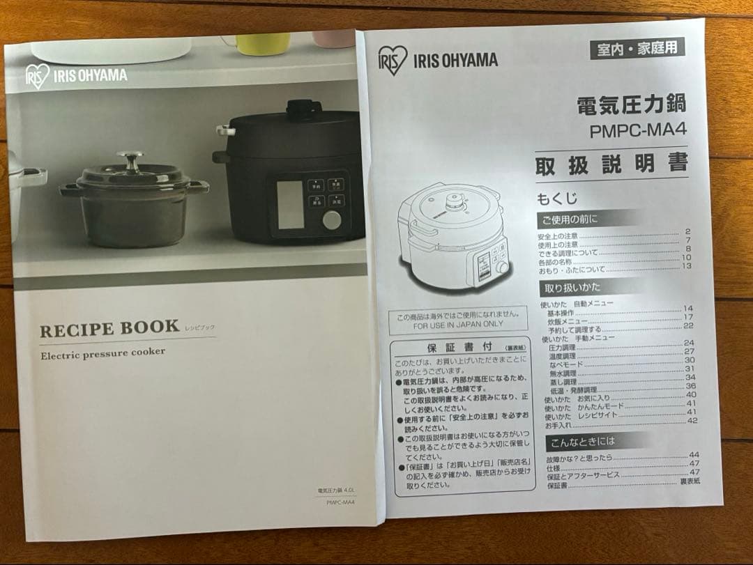 アイリスオーヤマ 電気鍋 グリル鍋 圧力鍋 PMPC-MA4-B 4l