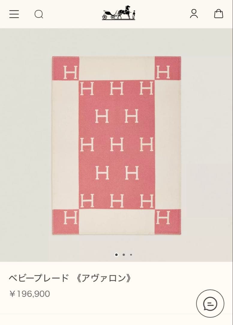 エルメス　アヴァロン　ブランケット　新品未使用