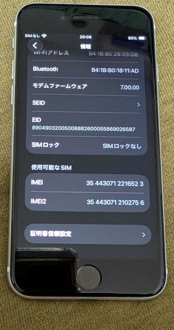 iPhone SE第2世代 64GB ホワイト 本体のみ