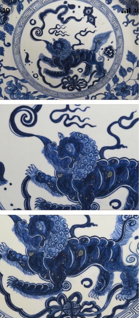 「旧家蔵出し」明時代　宝尽くし獅子紋大盤　中国美術