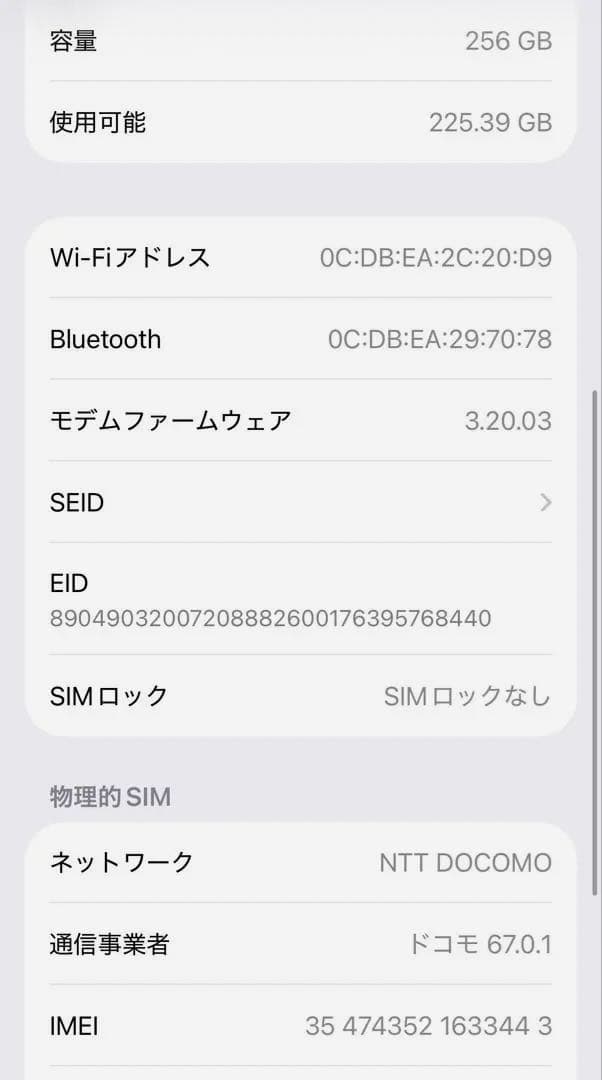 iPhone 15 ブラック256GB SIMフリー 動作良好