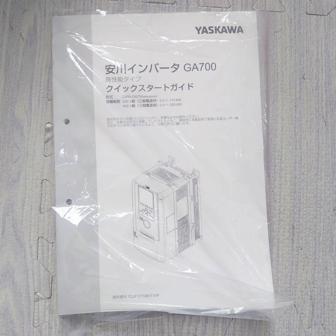 YASKAWA 安川電機 インバーター GA700 15kW/11kW 取説付