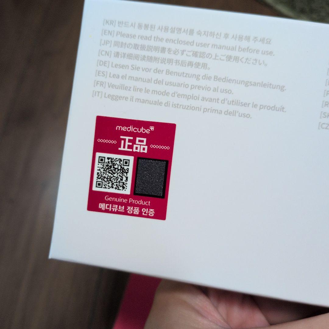 メディキューブ美顔器BOOSTER PRO